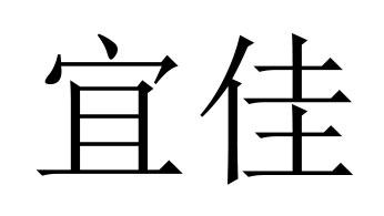 玻璃鋼罐的特性,玻璃鋼的特性優點